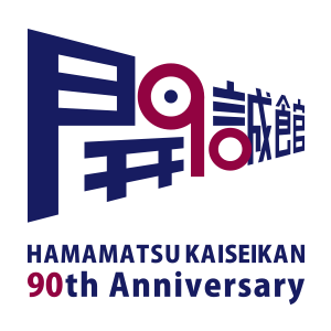 創立90周年記念ロゴマーク決定