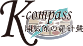 中学2年：K-Compassの一環で茶道講座を行いました