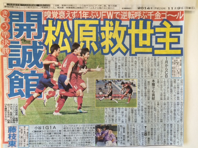第93回全国高校サッカー選手権静岡県大会決勝トーナメント準々決勝 学校法人誠心学園 浜松開誠館中学校 高等学校 第93回全国高校サッカー選手権静岡県大会決勝トーナメント準々決勝 学校法人誠心学園 浜松開誠館中学校 高等学校