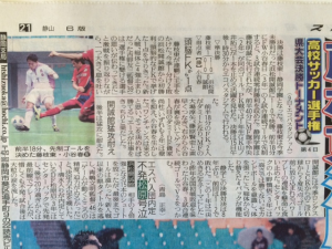 第９３回全国高校サッカー選手権静岡県大会決勝トーナメント準決勝結果