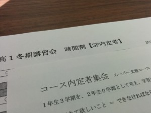 高校１年：スーパー文理コース内定者にガイダンスを行いました