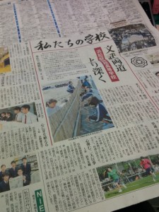 12/2 中日新聞夕刊の「私たちの学校」に掲載されました