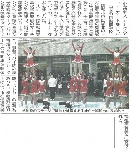 20151124中日新聞