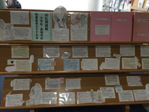 浜松中央図書館に本校生徒が作成したＰＯＰが掲示されています