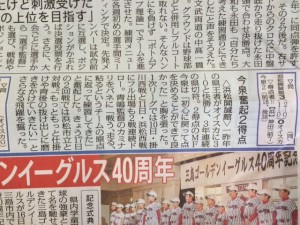 新人戦①オイスカ 報知