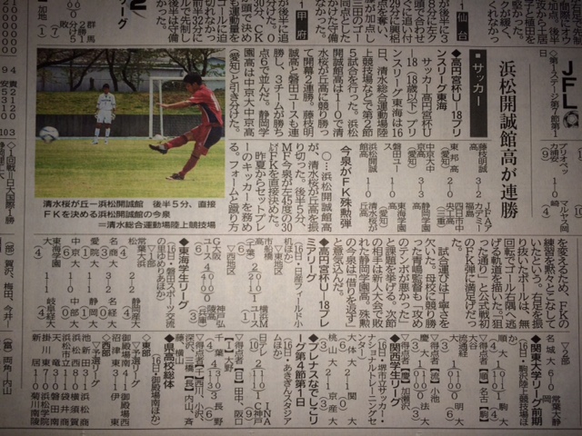 高校サッカー 2016プリンスリーグ東海 第2節 結果 学校法人誠心学園 浜松開誠館中学校 高等学校 高校サッカー 2016プリンスリーグ東海 第2節 結果 学校法人誠心学園 浜松開誠館中学校 高等学校