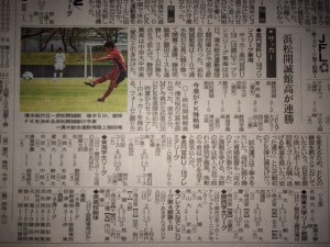 高校サッカー：２０１６プリンスリーグ東海【第２節】結果