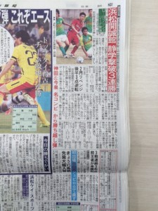 高円宮杯Ｕ−１８サッカーリーグ２０１６プリンスリーグ東海【第３節】結果