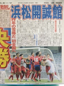 準決勝日刊