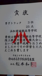 県高校総体西部地区予選会結果