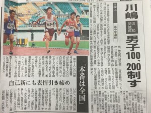 中学陸上競技部　県選抜陸上競技大会　結果