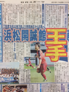 １１月１４日（月） 日刊スポーツ掲載