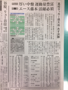 １１月１８日（金）静岡新聞掲載