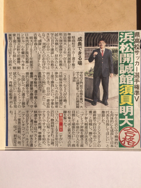 高校サッカー部 高校3年生進路決定状況 12月20日現在 学校法人誠心学園 浜松開誠館中学校 高等学校 高校サッカー部 高校3年生進路決定状況 12月20日現在 学校法人誠心学園 浜松開誠館中学校 高等学校