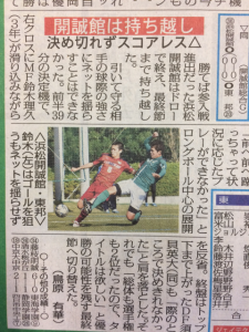 12月4日スポーツニッポン掲載