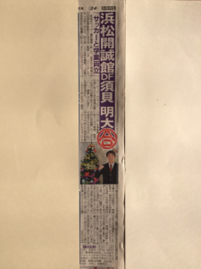 高校サッカー部：高校３年生進路決定状況（１２月２０日現在）