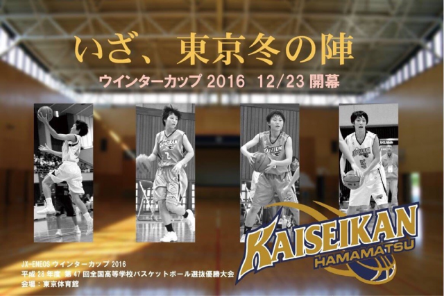 中学女子バスケット! ウィンター観戦&練習試合の結果