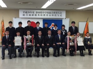 「平成28年度　静岡県中学校総合体育大会総合成績優秀校教育長杯授与式」に川嶋君が参加しました