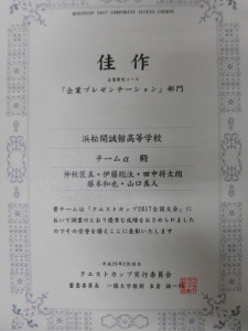 高校2年生「クエストエデュケーション」校内発表会を行いました。