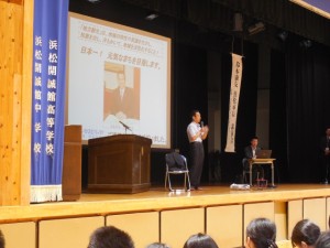 高校　浜松市長講演会