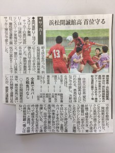 ５月７日静岡新聞朝刊