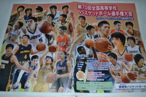 高校男子バスケット「全国高等学校バスケットボール選手権大会静岡県予選」のお知らせ