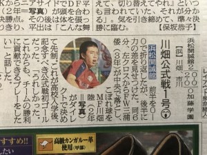 高校サッカー：全国高校サッカー選手権大会静岡県大会結果