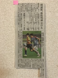 高円宮杯 U-18 サッカープリンスリーグ 2018 東海【第１節〜第５節】結果