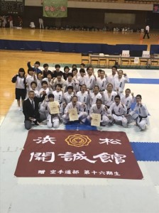 【空手道部】第66回静岡県高等学校総合体育大会 空手道競技