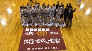 【空手道部】第40回東海高等学校空手道選手権大会