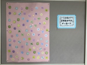 生徒会から中学３年生へ