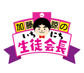 SBSテレビ「イブアイしずおか」に本校が登場します