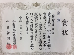 吹奏楽部♪重奏コン　ついに県大会金賞受賞！！