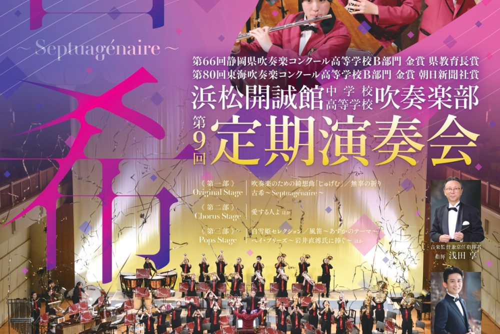 260402_chirashi_regularconcert_page-0001