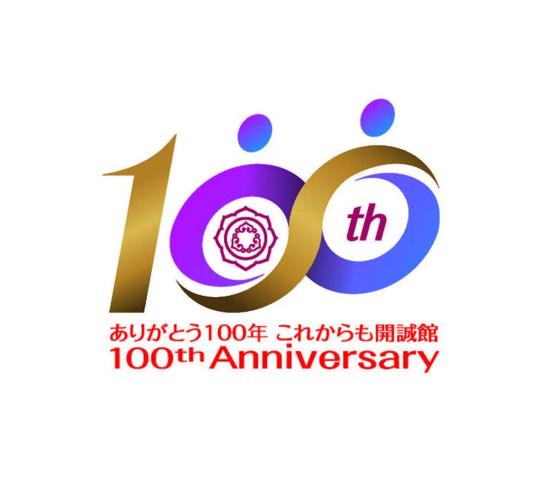 100周年記念ロゴイメージ