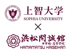 上智大学 曄道佳明学長による特別授業を実施します（10/17・土）