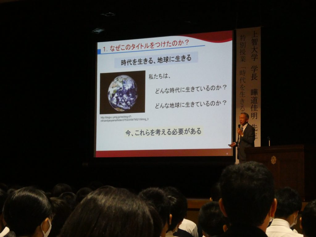 上智大学学長 曄道 佳明先生による特別授業を行いました（10/17・土）