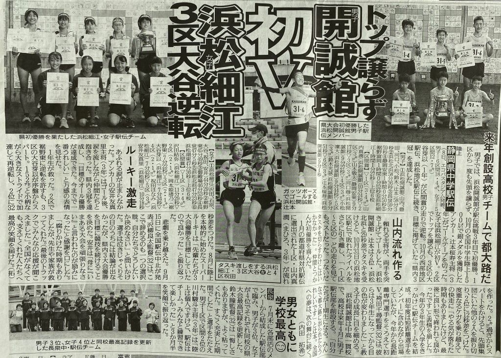 中学陸上部　各社新聞に掲載されました。