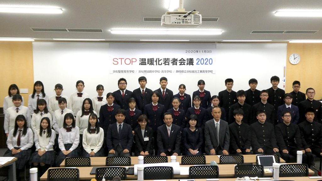 「STOP温暖化若者会議２０２０」を開催しました（11/03・火）