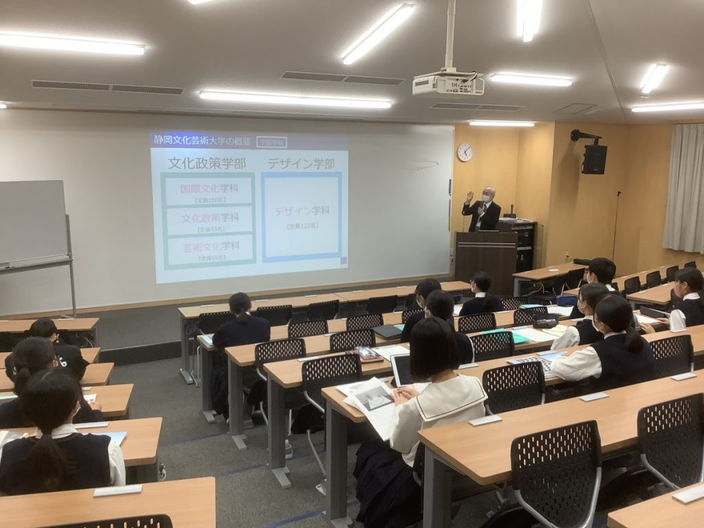 進路課　静岡文化芸術大学　校内説明会が実施されました。 　於：ダイヤモンドホール