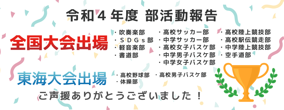 2022部活動報告