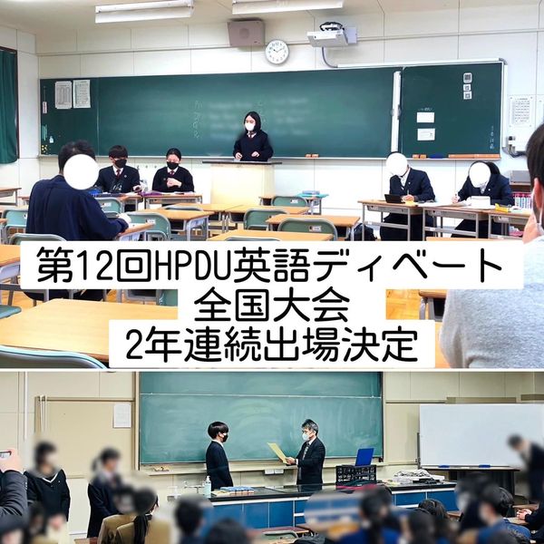 即興型英語ディベート全国大会2年連続出場決定！（グローバル＆SDGs部）