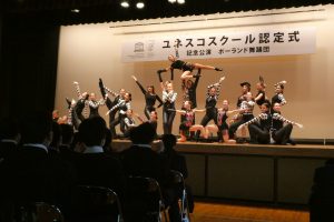 ユネスコスクール認定式＆ポーランド舞踊団LUZ交流会