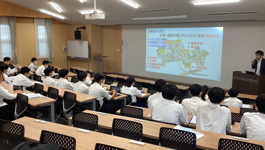 大学説明会（関西大学）を実施しました