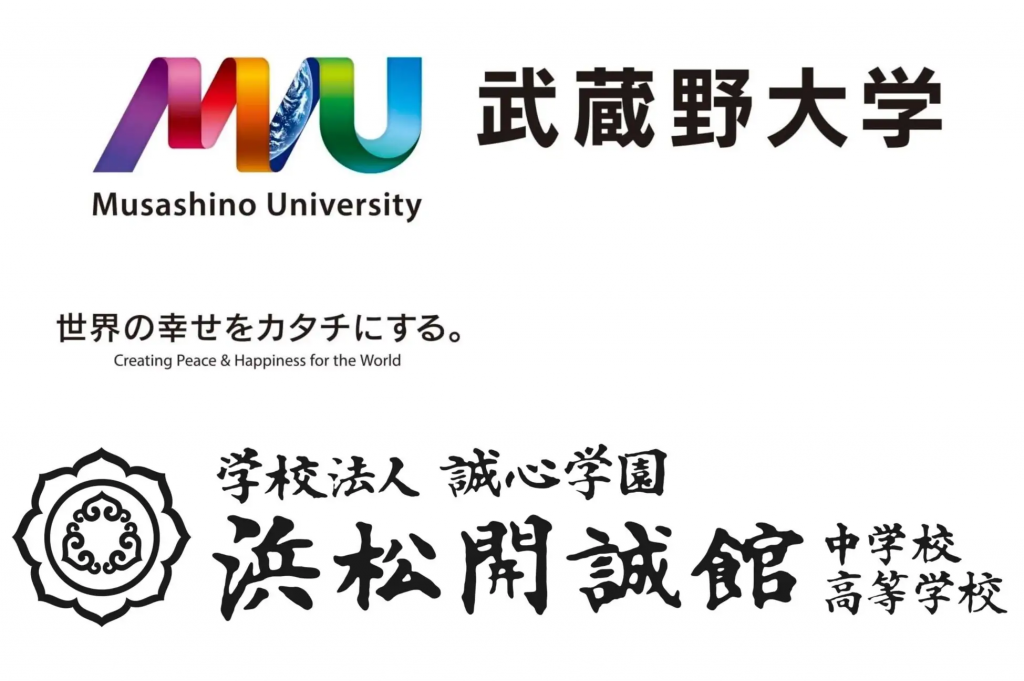 浜松開誠館中学校・高等学校は 武蔵野大学と高大接続協定を締結します