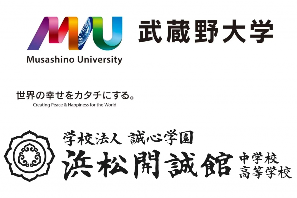 武蔵野大学・浜松開誠館高大接続に関する協定書調印式を行いました