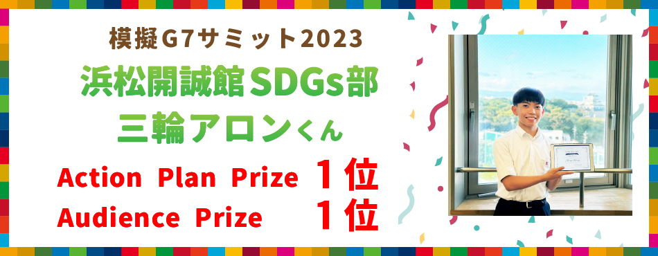 G7サミット２０２３