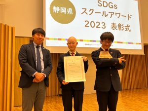 (SDGs)SDGsスクールアワード2023にて静岡ブルーレヴズ賞を受賞しました