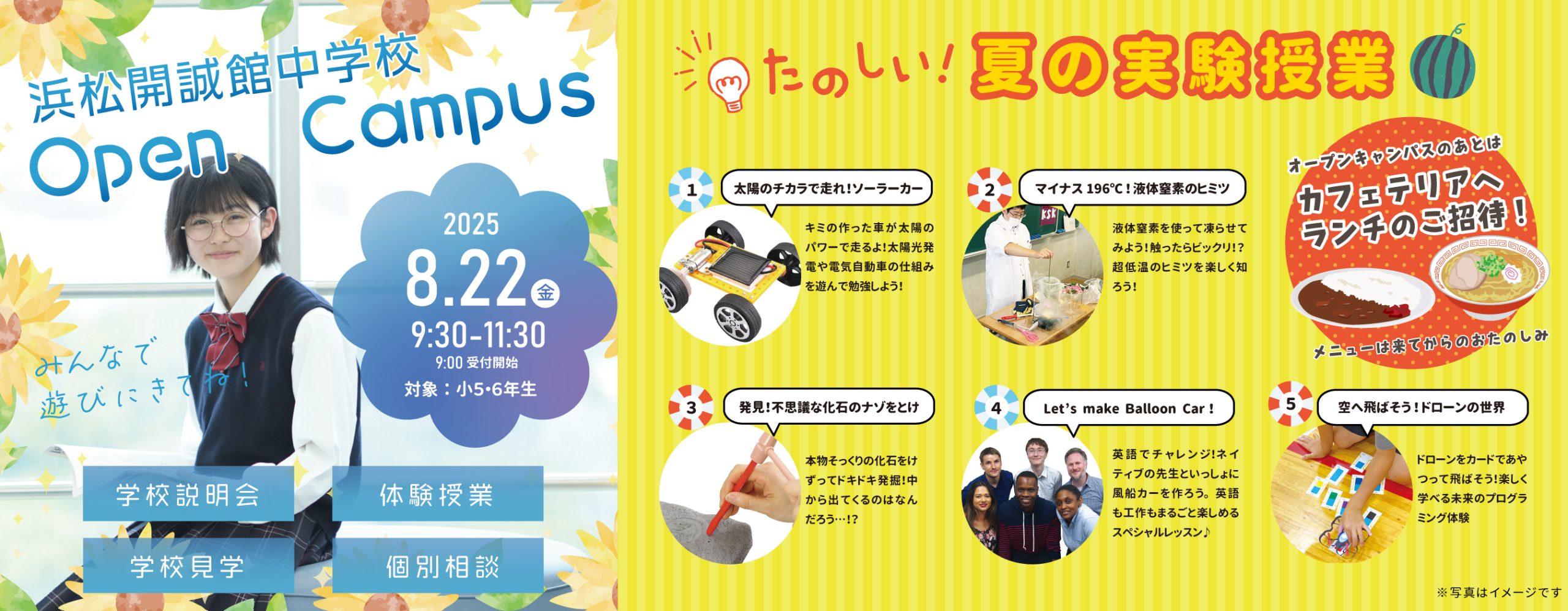 第二回中学OPC