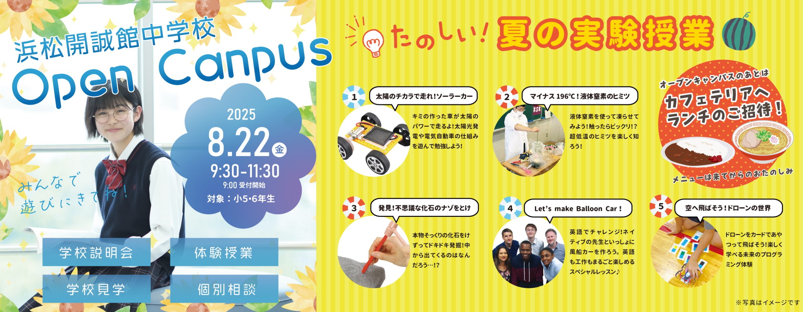 第二回中学OPC